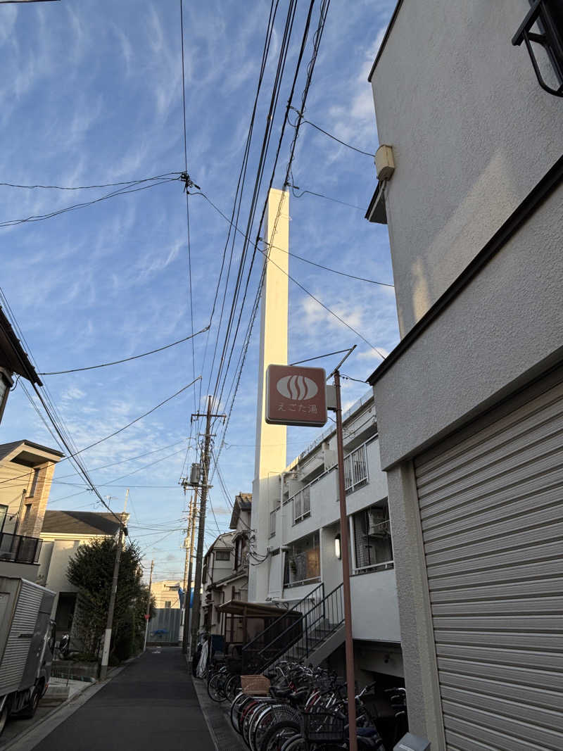 フロダンスダメダヨさんのえごた湯のサ活写真