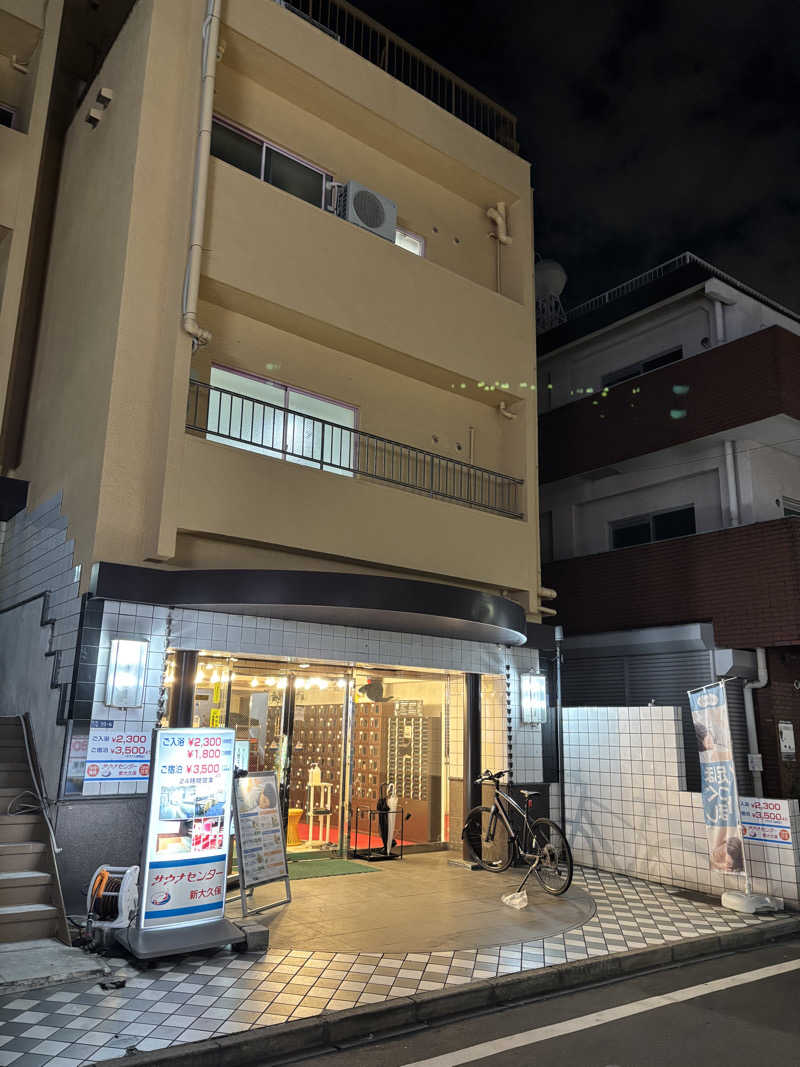 フロダンスダメダヨさんのサウナセンター新大久保(旧サウナホテルニュー大泉 新大久保店)のサ活写真