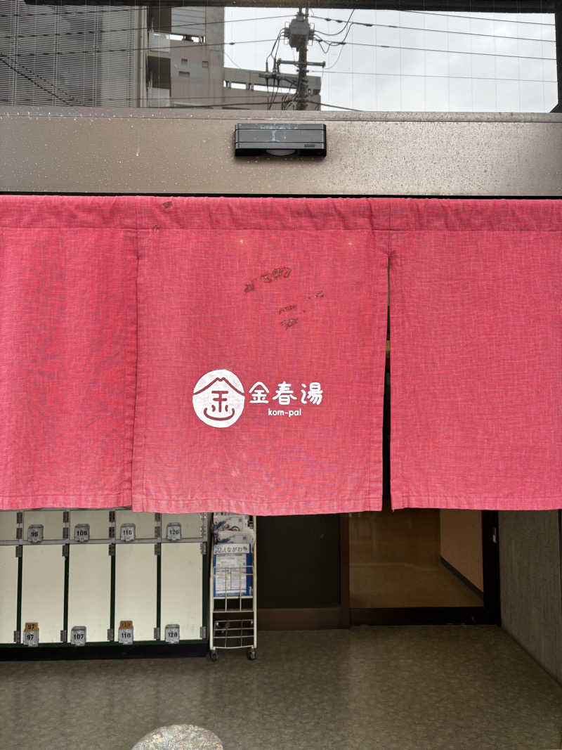 フロダンスダメダヨさんの金春湯のサ活写真