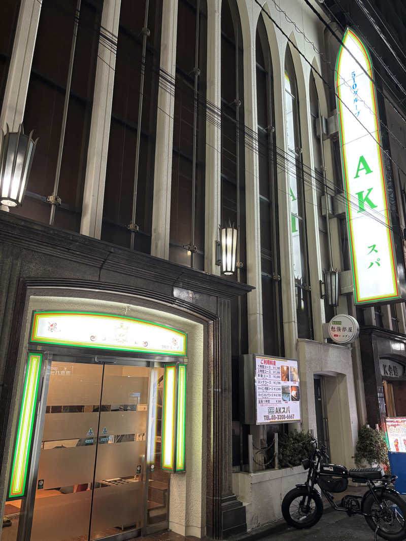 フロダンスダメダヨさんのAKスパ 510グループのサ活写真