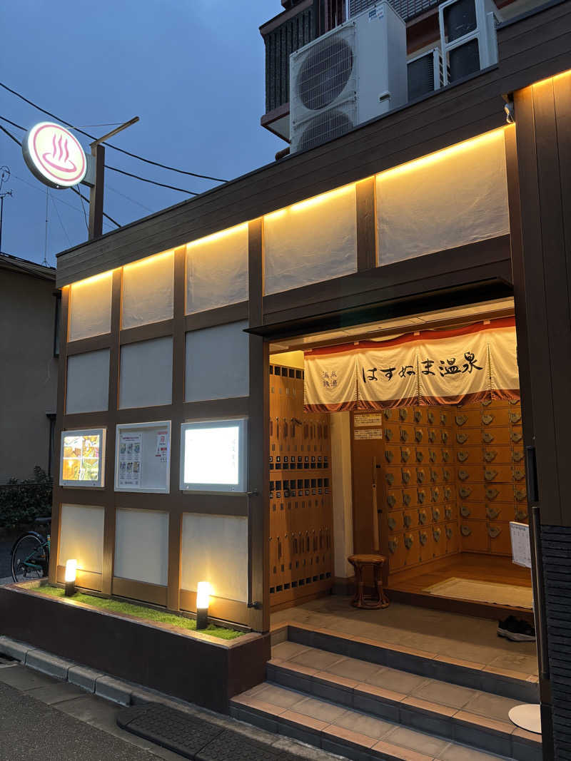 フロダンスダメダヨさんのはすぬま温泉のサ活写真