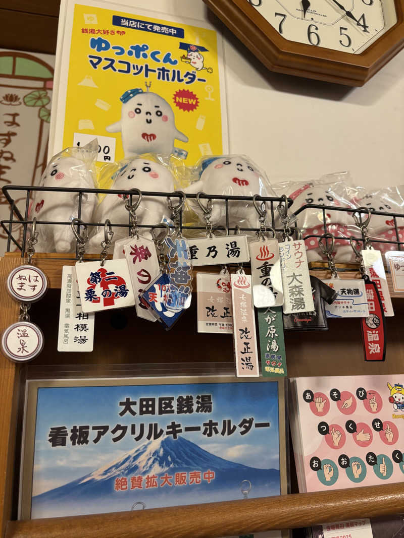 フロダンスダメダヨさんのはすぬま温泉のサ活写真