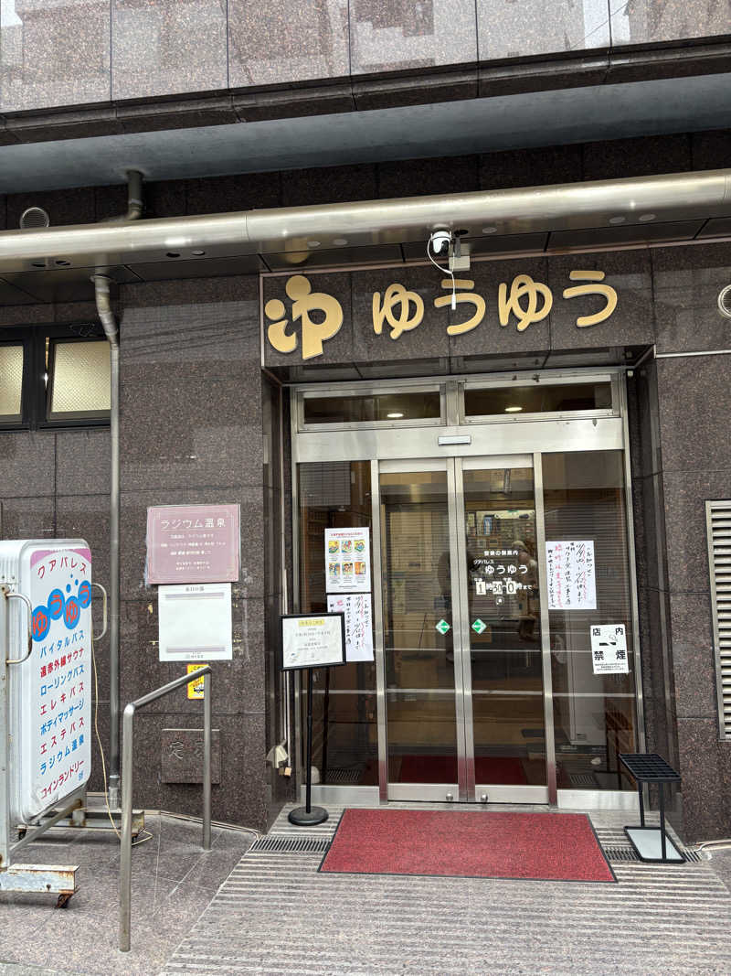 フロダンスダメダヨさんのクアパレスゆうゆうのサ活写真