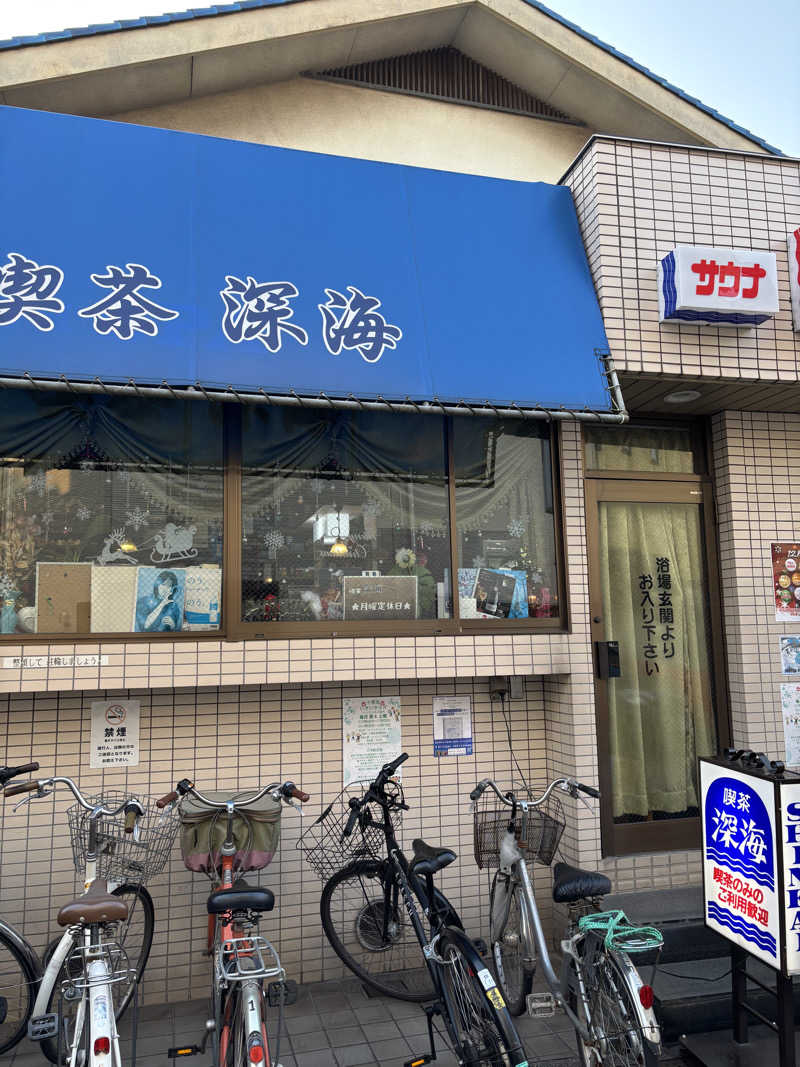 フロダンスダメダヨさんの十條湯のサ活写真