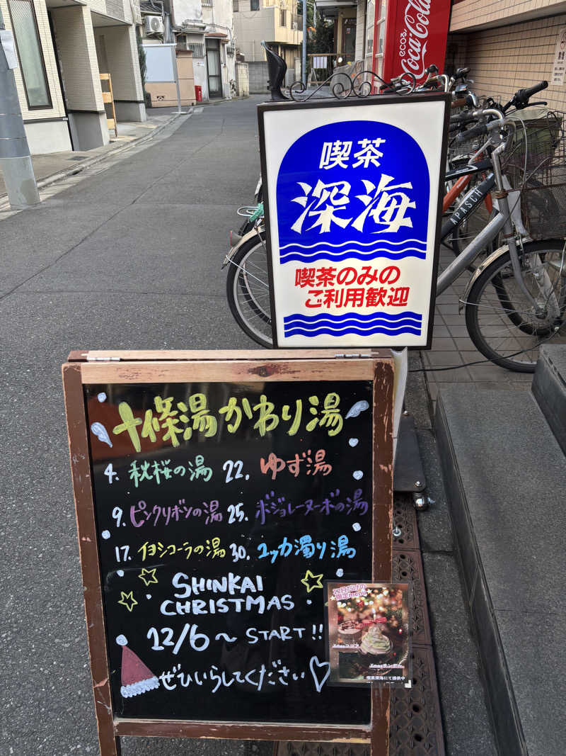 フロダンスダメダヨさんの十條湯のサ活写真