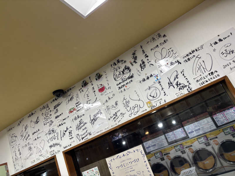 フロダンスダメダヨさんの十條湯のサ活写真