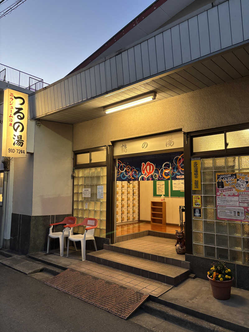 フロダンスダメダヨさんの鶴の湯のサ活写真