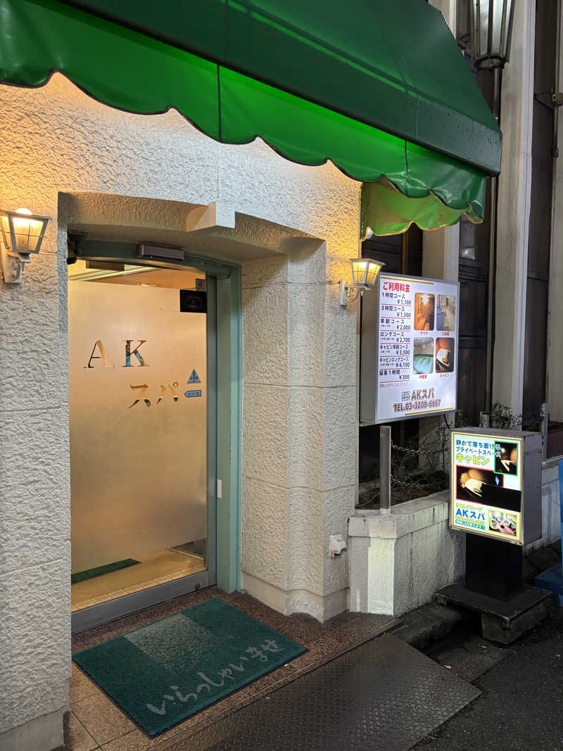 フロダンスダメダヨさんのAKスパ 510グループのサ活写真