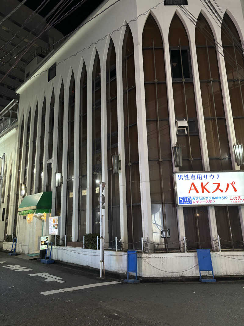 フロダンスダメダヨさんのAKスパ 510グループのサ活写真