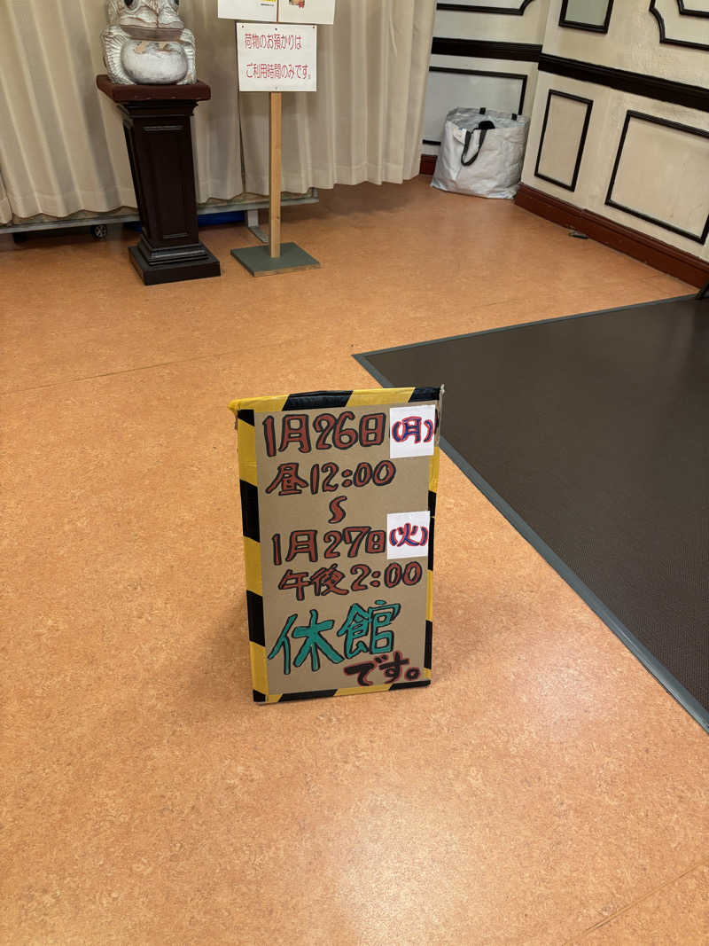 フロダンスダメダヨさんのAKスパ 510グループのサ活写真