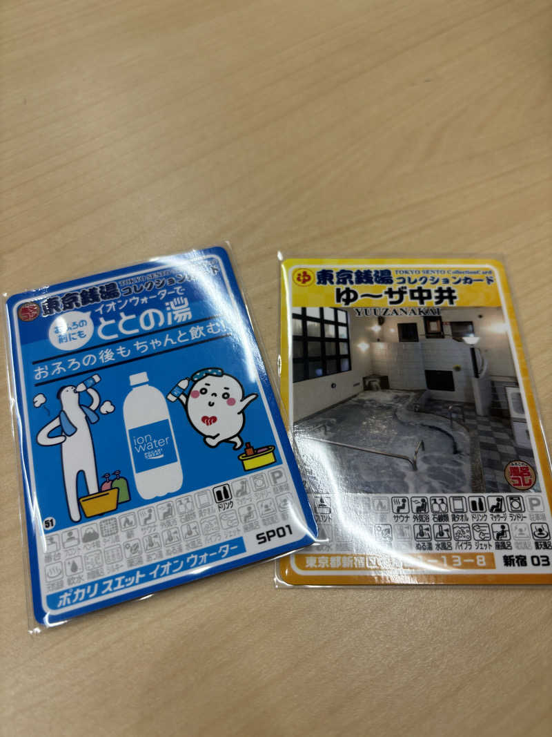 フロダンスダメダヨさんのゆーザ・中井のサ活写真