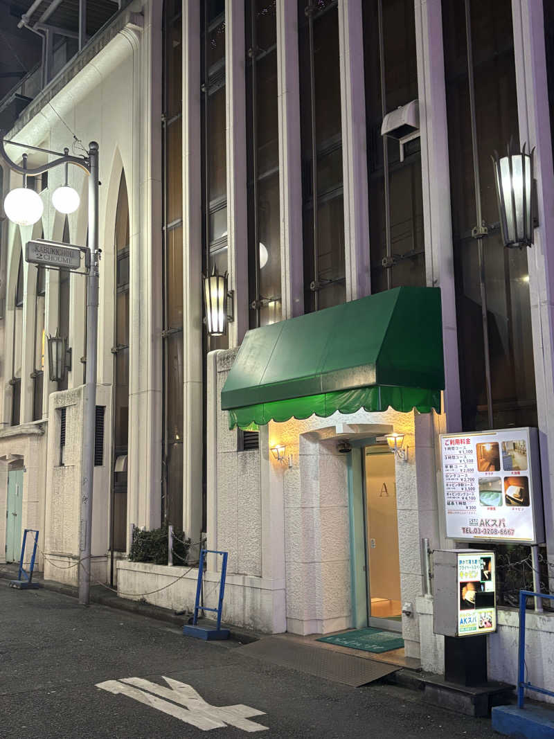 フロダンスダメダヨさんのAKスパ 510グループのサ活写真