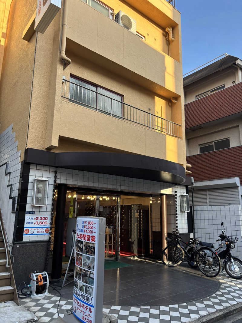 フロダンスダメダヨさんのサウナセンター新大久保(旧サウナホテルニュー大泉 新大久保店)のサ活写真
