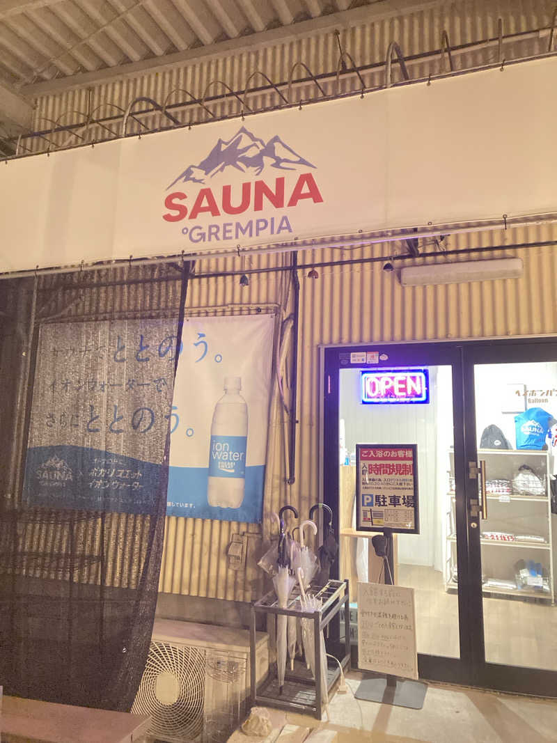 てつさんのSAUNA グリンピアのサ活写真