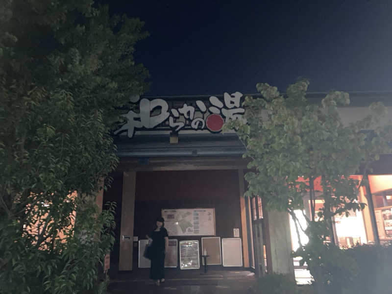 てつさんの和らかの湯のサ活写真