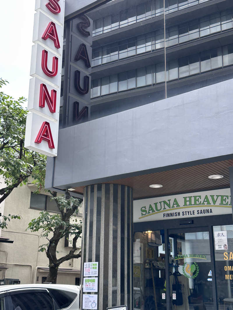 サウナのワンタローさんのサウナヘヴン草加のサ活写真