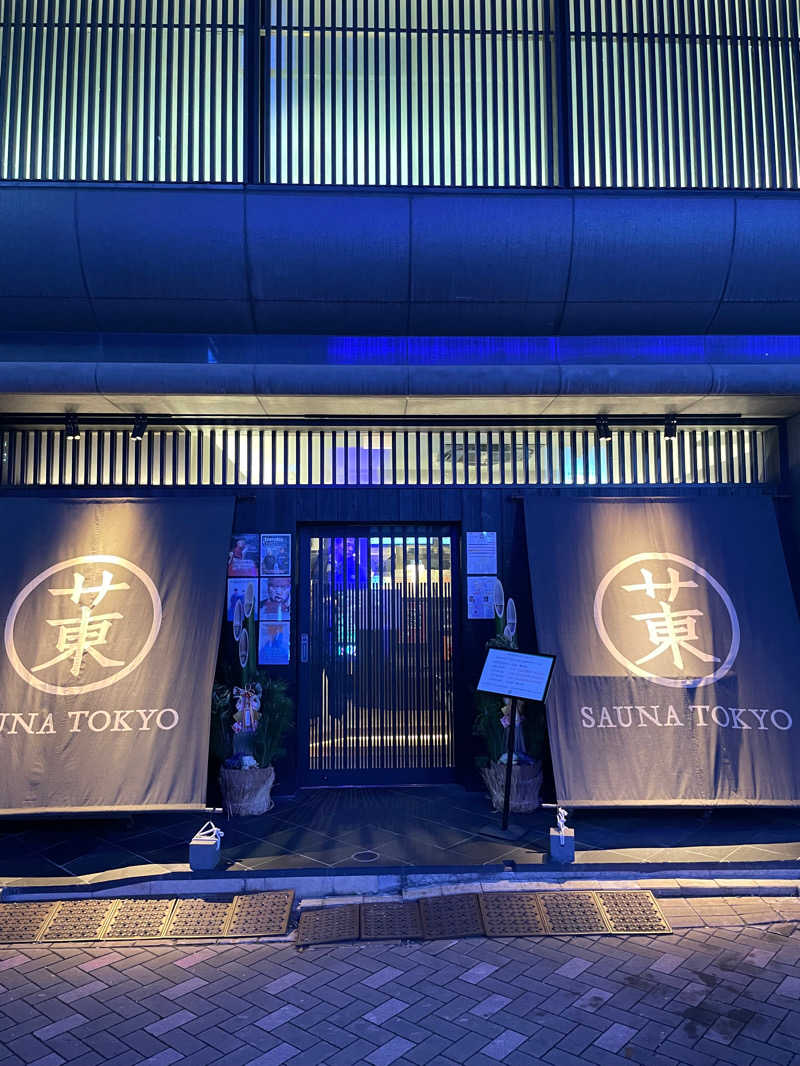 もも太さんのサウナ東京 (Sauna Tokyo)のサ活写真