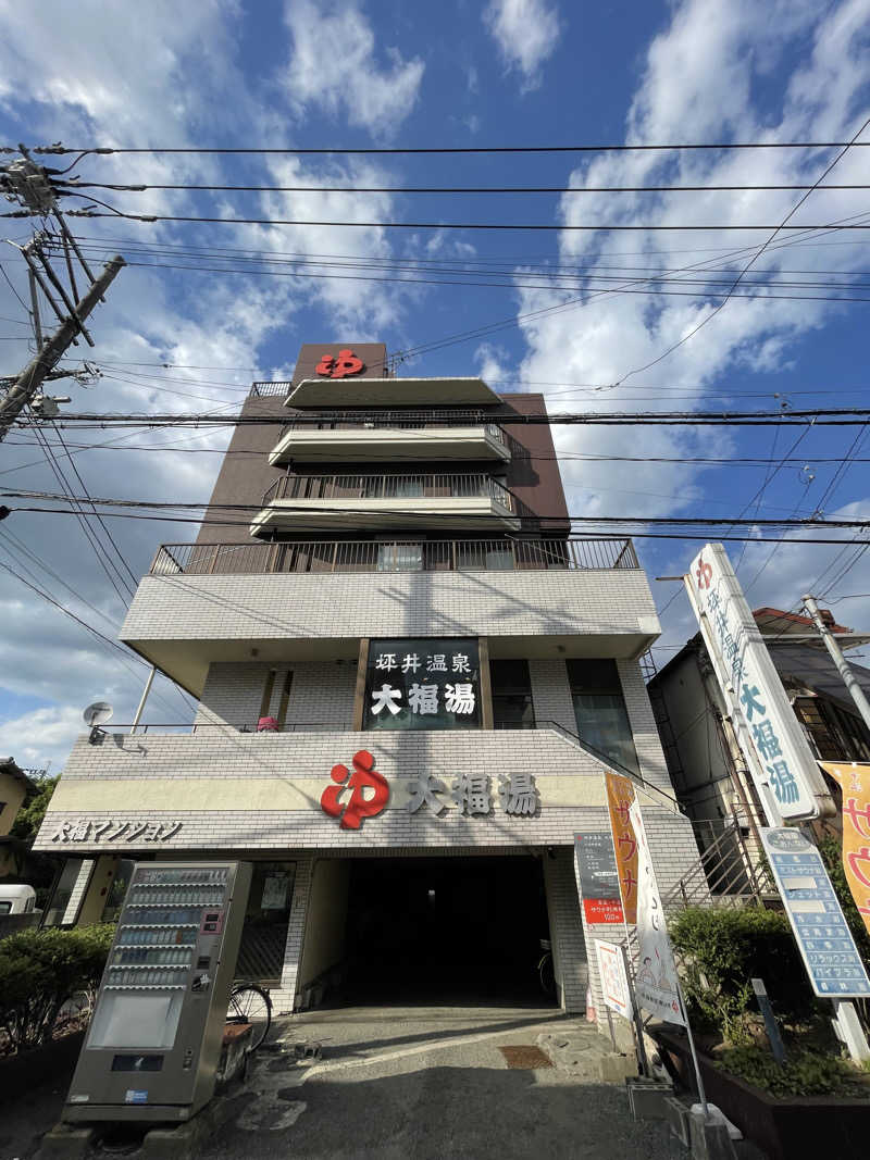 もも太さんの坪井温泉 大福湯のサ活写真