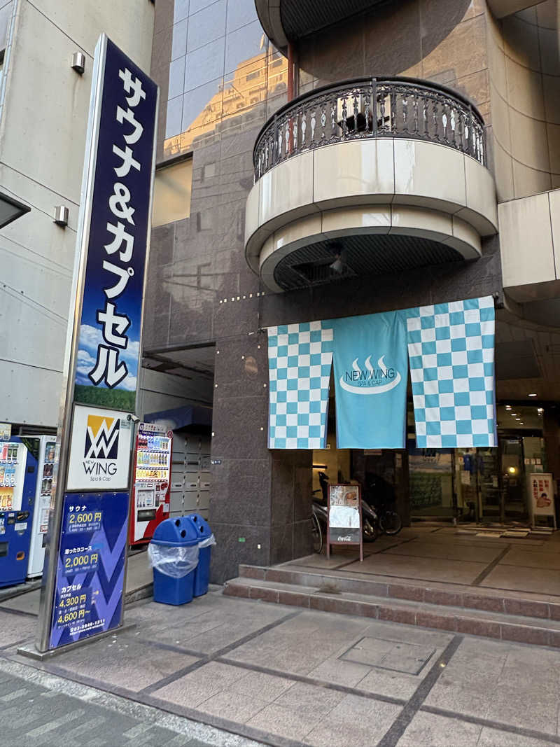 こうさんのスパ&カプセル ニューウイングのサ活写真