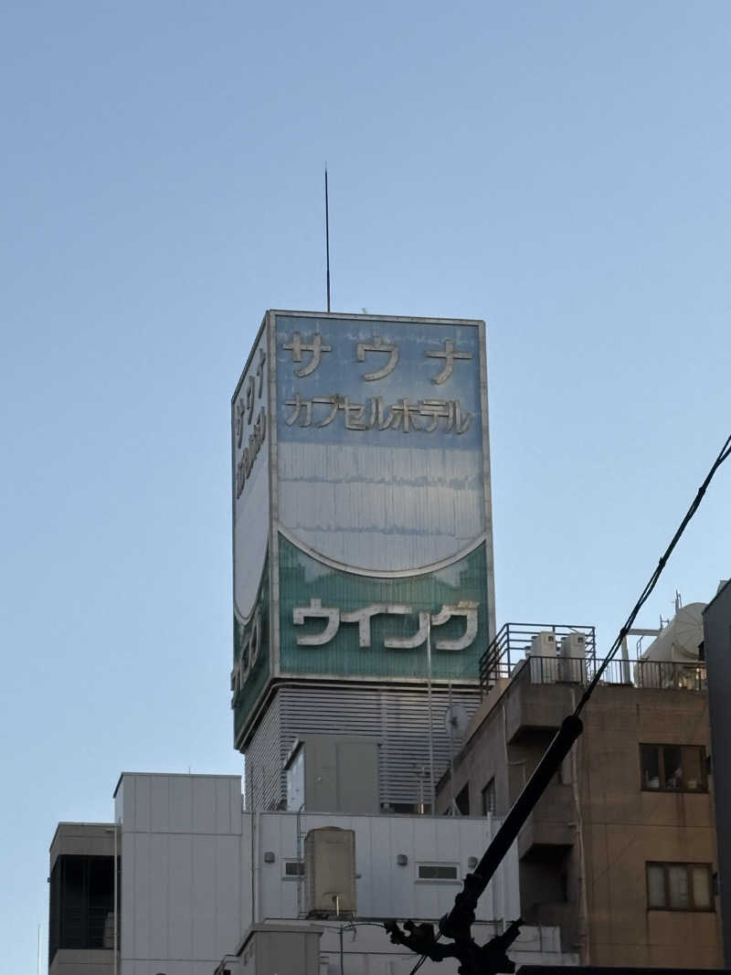 こうさんのスパ&カプセル ニューウイングのサ活写真