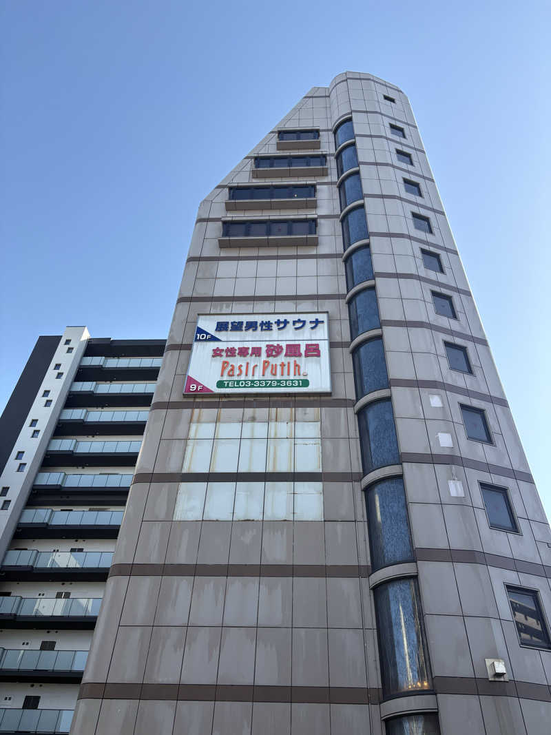 こうさんの天空のアジト マルシンスパのサ活写真