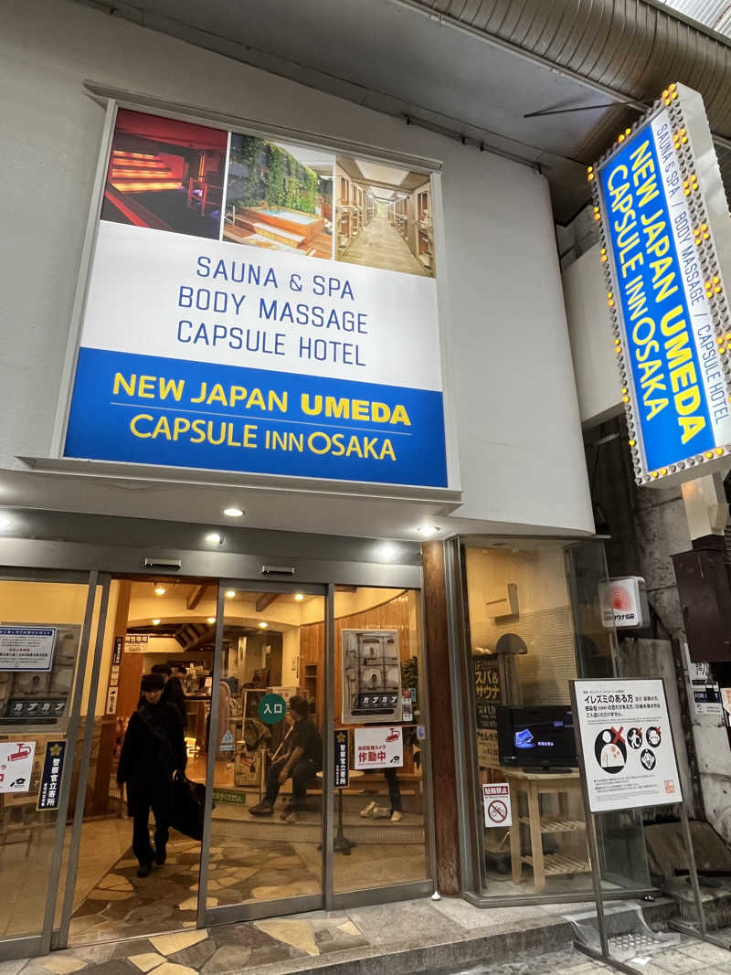 ポール・トトノイさんのニュージャパン 梅田店(カプセルイン大阪)のサ活写真