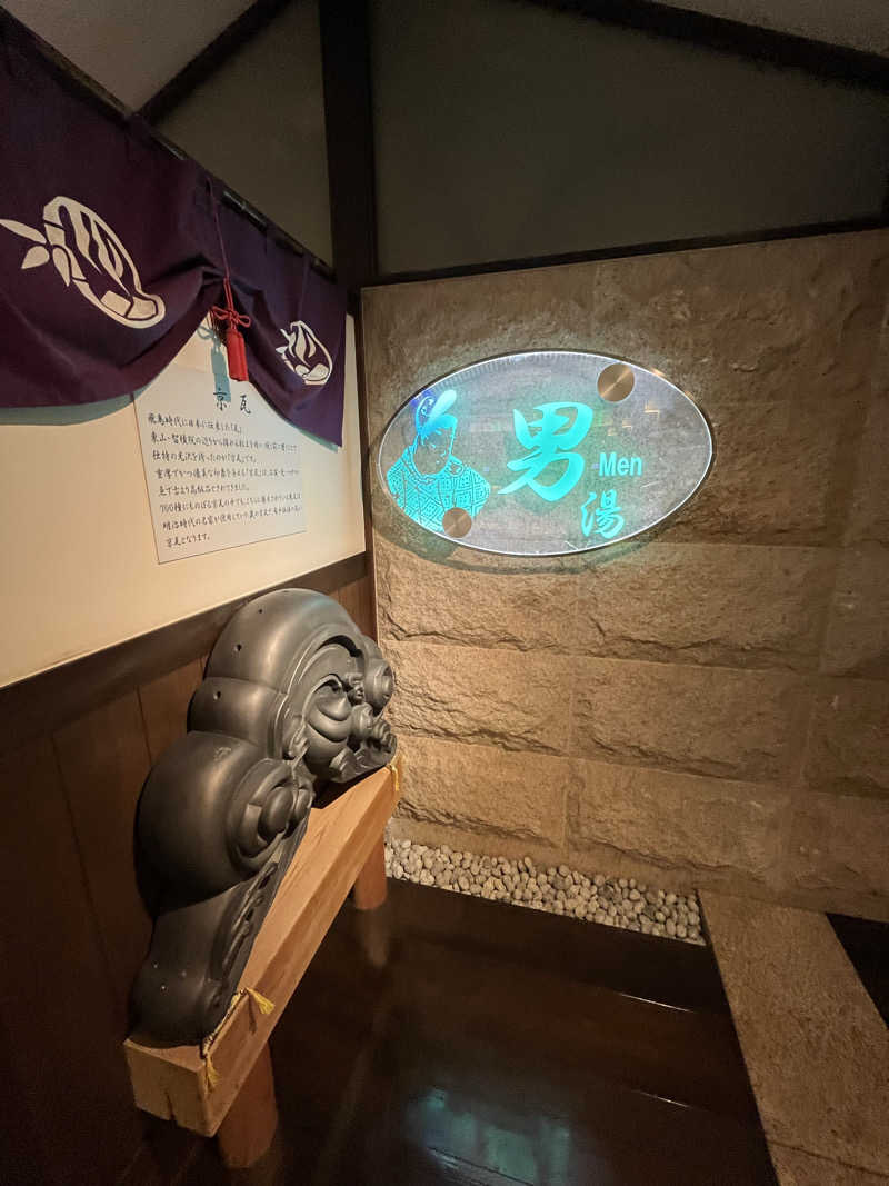 ポールさんのさがの温泉 天山の湯のサ活写真