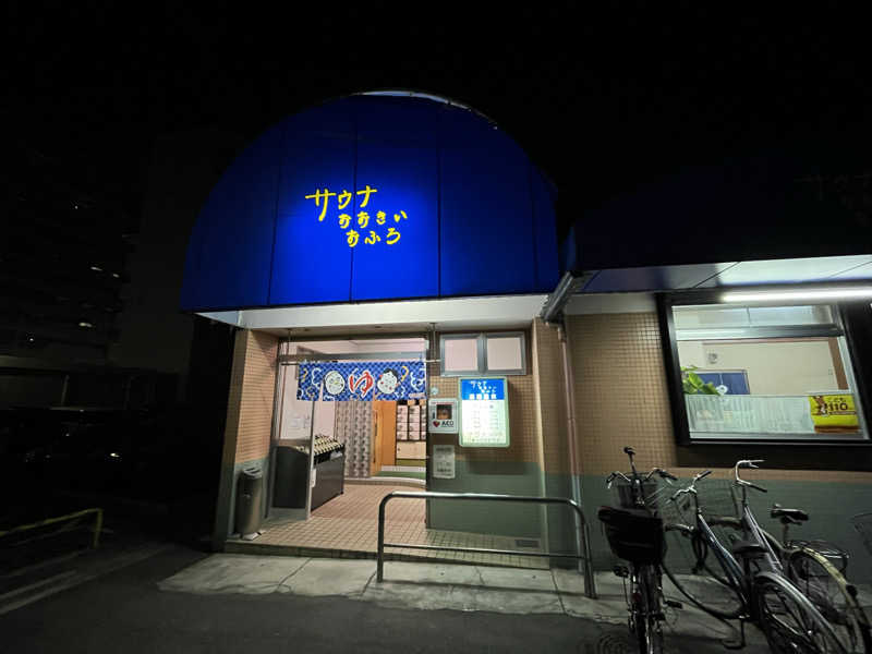 ポールさんの瓜破温泉のサ活写真