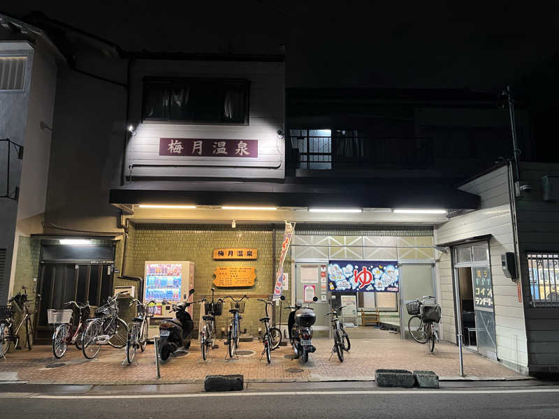 ポールさんの梅月温泉のサ活写真