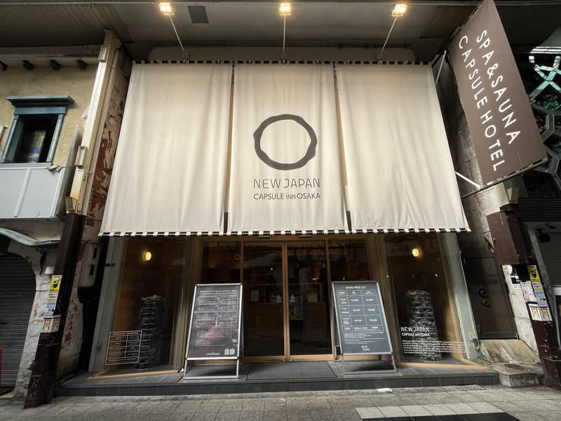 ポールさんのニュージャパン 梅田店(カプセルイン大阪)のサ活写真