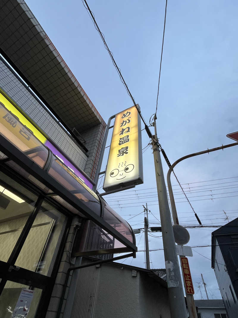 ポールさんのめがね温泉のサ活写真