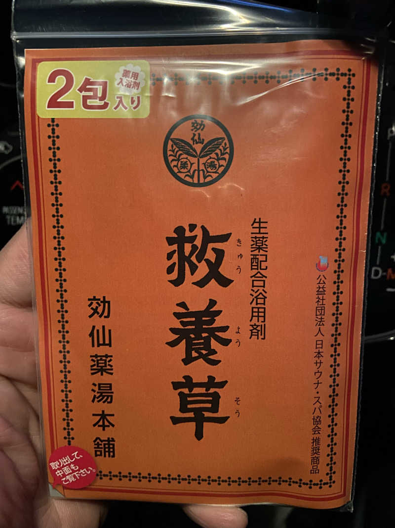 KINGさんの湯乃泉 草加健康センターのサ活写真