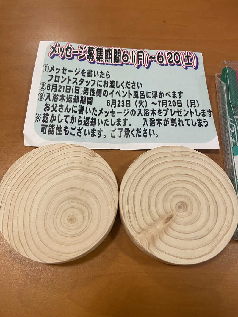 KINGさんの越谷健美の湯のサ活写真