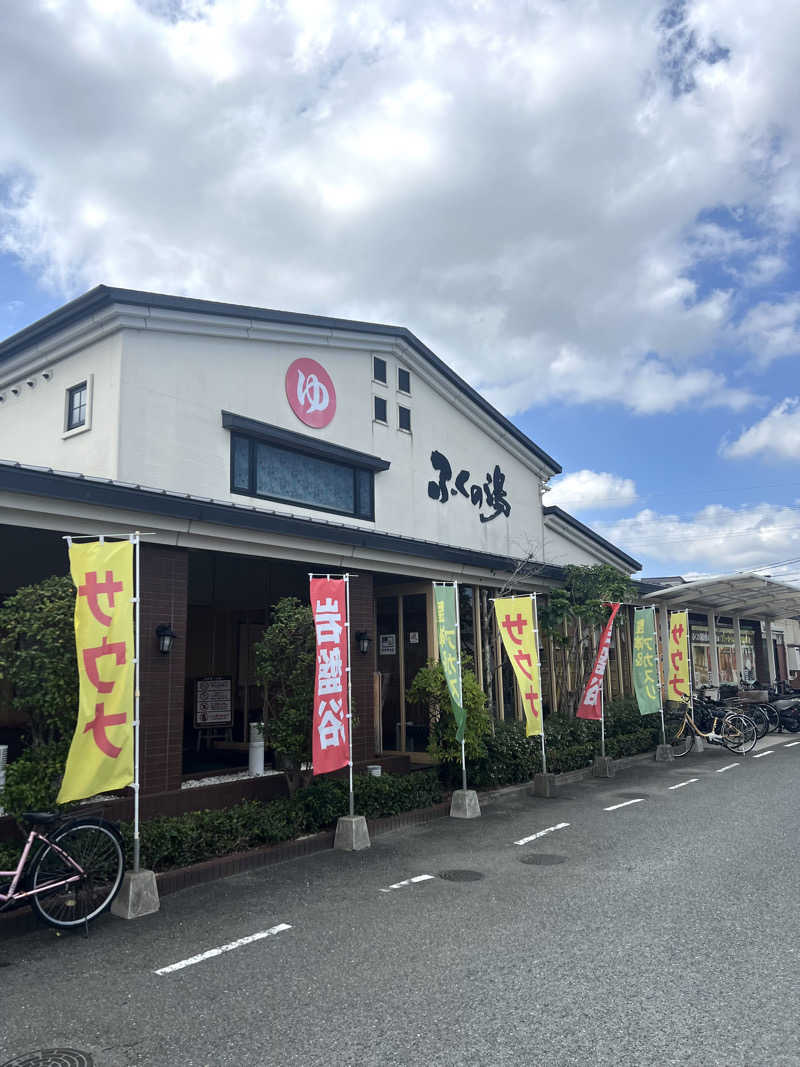 くぎさんのふくの湯 春日店のサ活写真