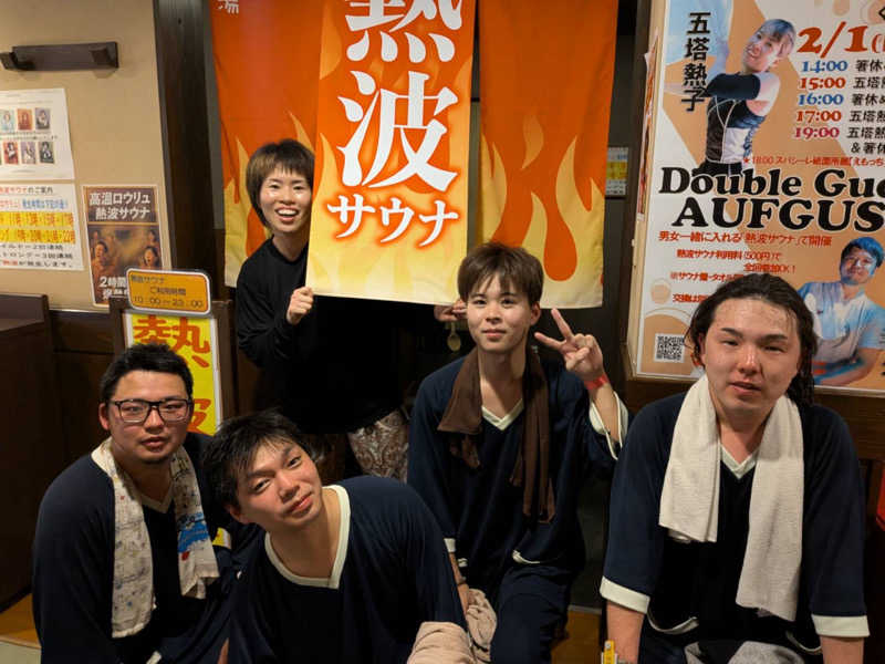 くるさんさんの神辺天然温泉 ぐらんの湯のサ活写真