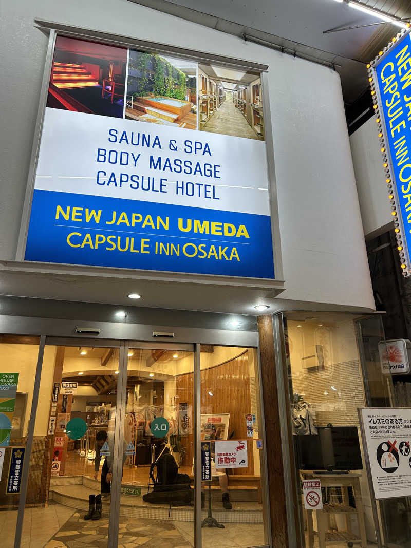 浦和のトモニーさんのニュージャパン 梅田店(カプセルイン大阪)のサ活写真