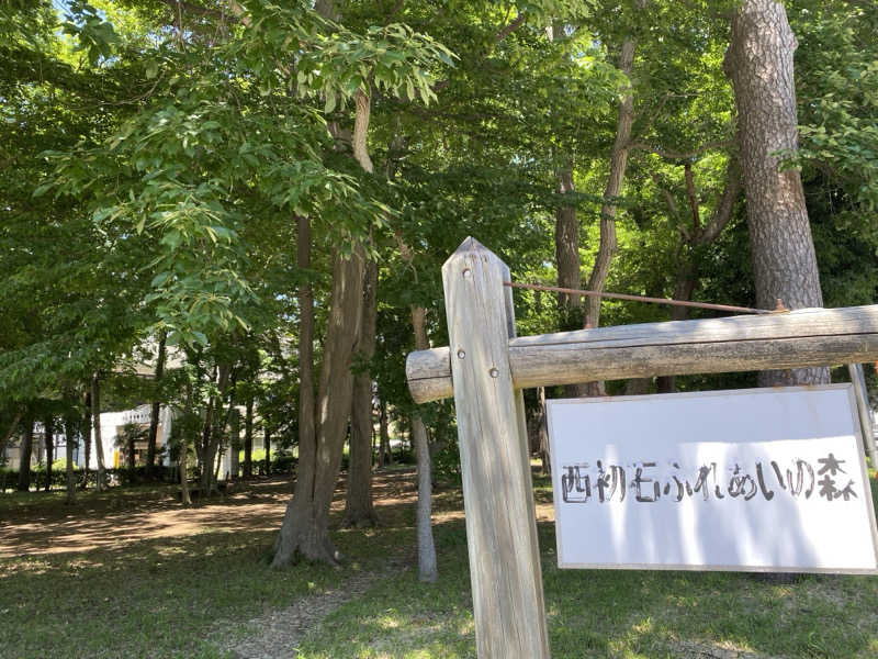 てこびさんのスパメッツァ おおたか 竜泉寺の湯のサ活写真