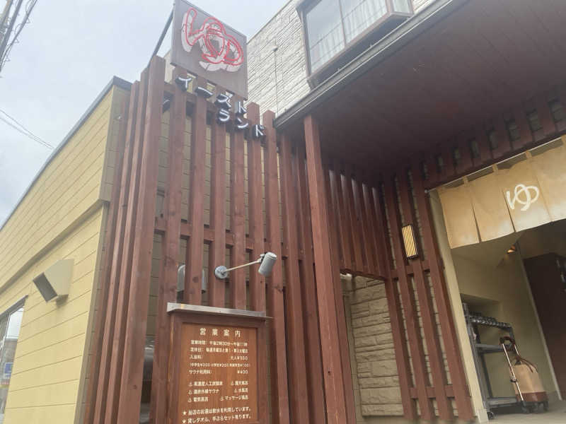 てこびさんのイーストランドのサ活写真