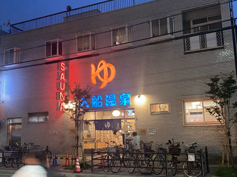 てこびさんの入船温泉のサ活写真