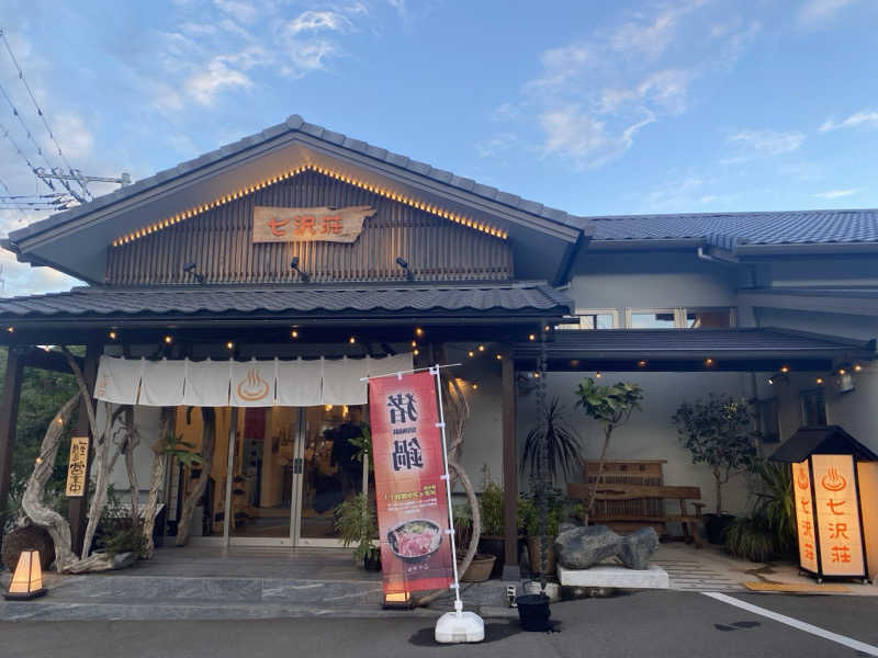 てこびさんの七沢荘のサ活写真