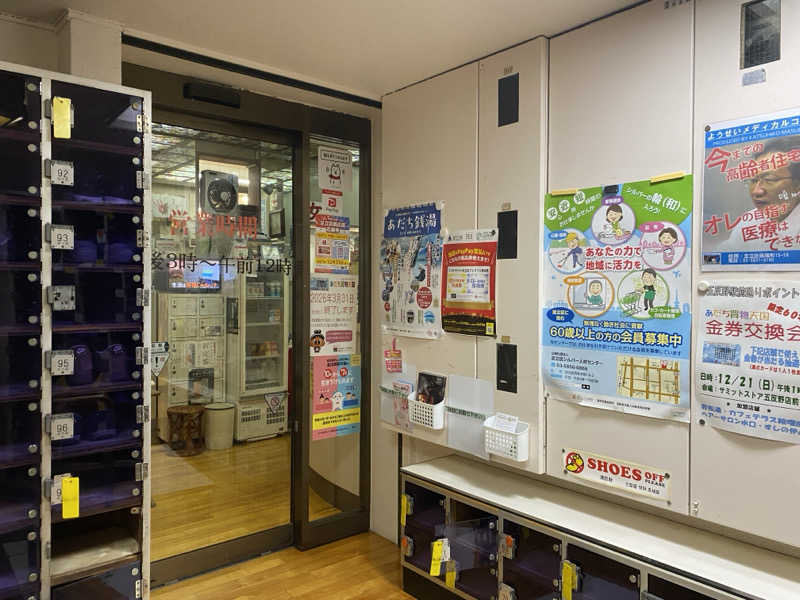 若松湯[足立区]のサ活（サウナ記録・口コミ感想）一覧 - サウナイキタイ