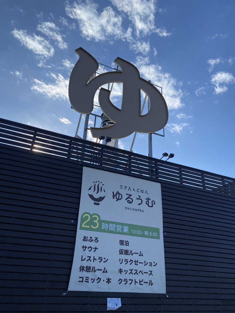 てこびさんのSPA&ごはん ゆるうむ yuluumuのサ活写真