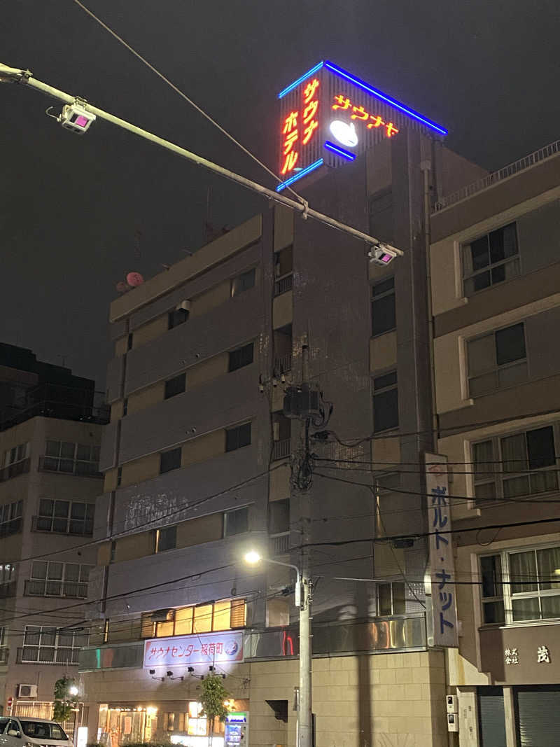 てこびさんのサウナセンター稲荷町(旧サウナホテルニュー大泉 稲荷町店)のサ活写真