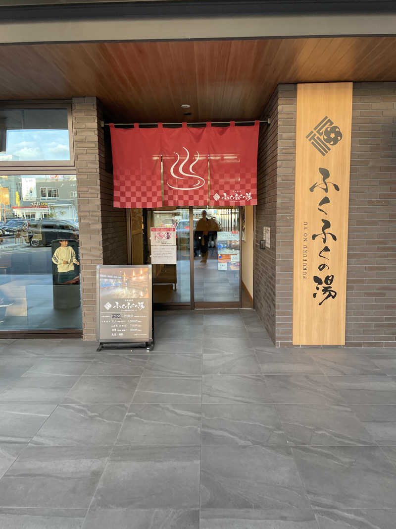 P太さんのかめ福オンプレイス ふくふくの湯(お宿Onn)のサ活写真