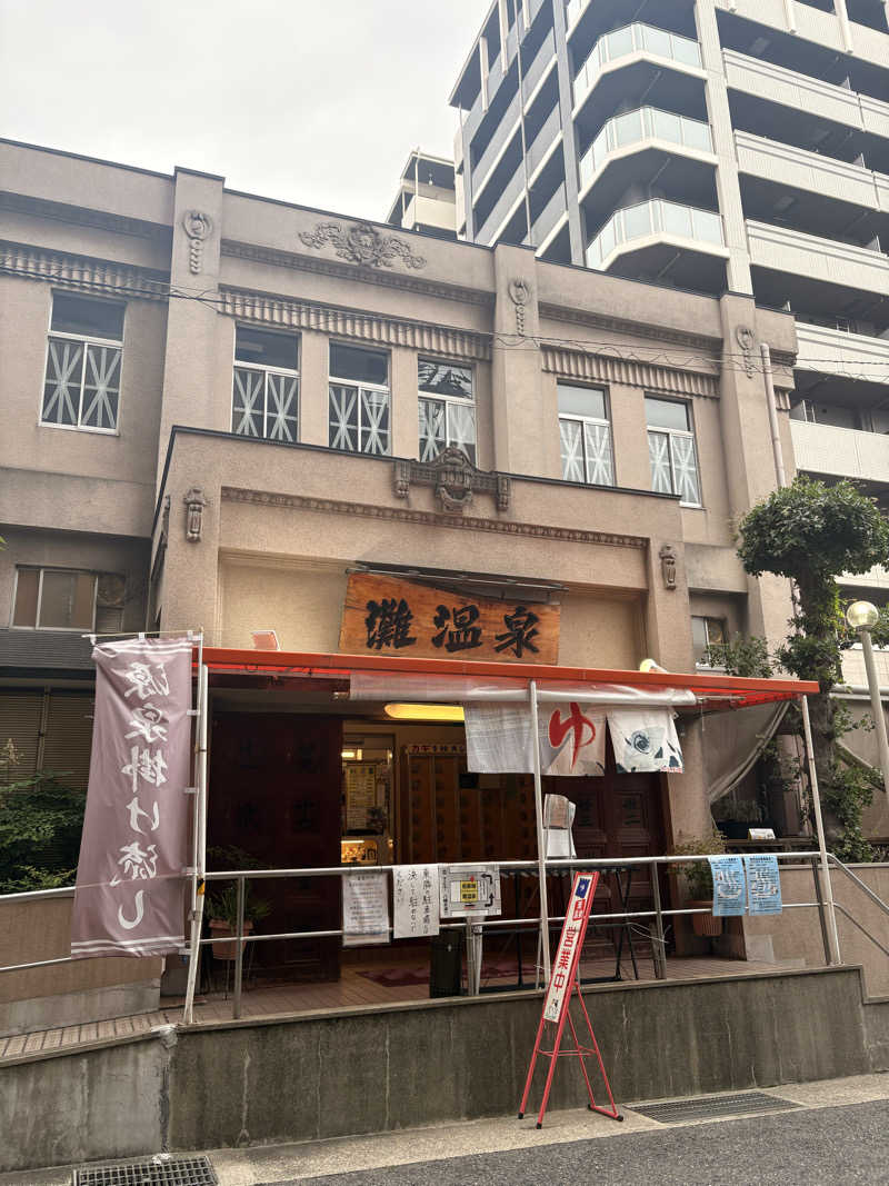 yahaaaanさんの灘温泉 六甲道店のサ活写真