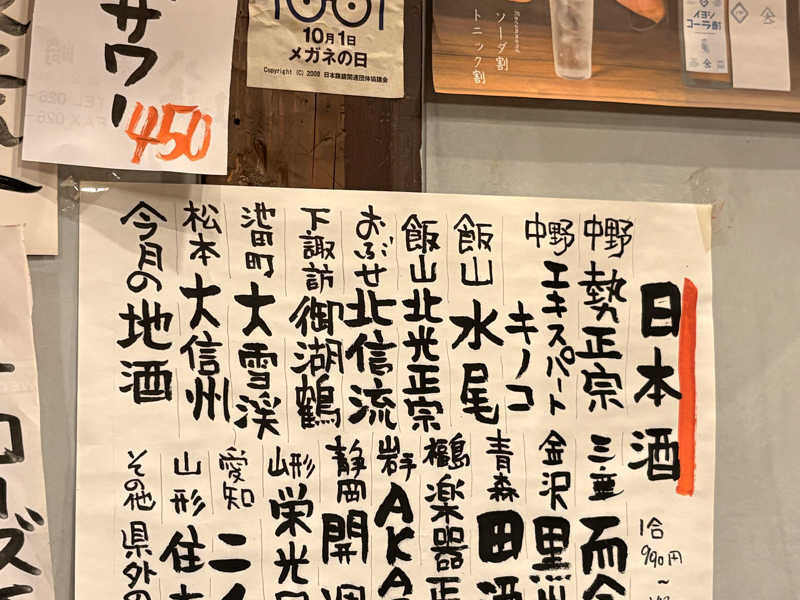 田酒