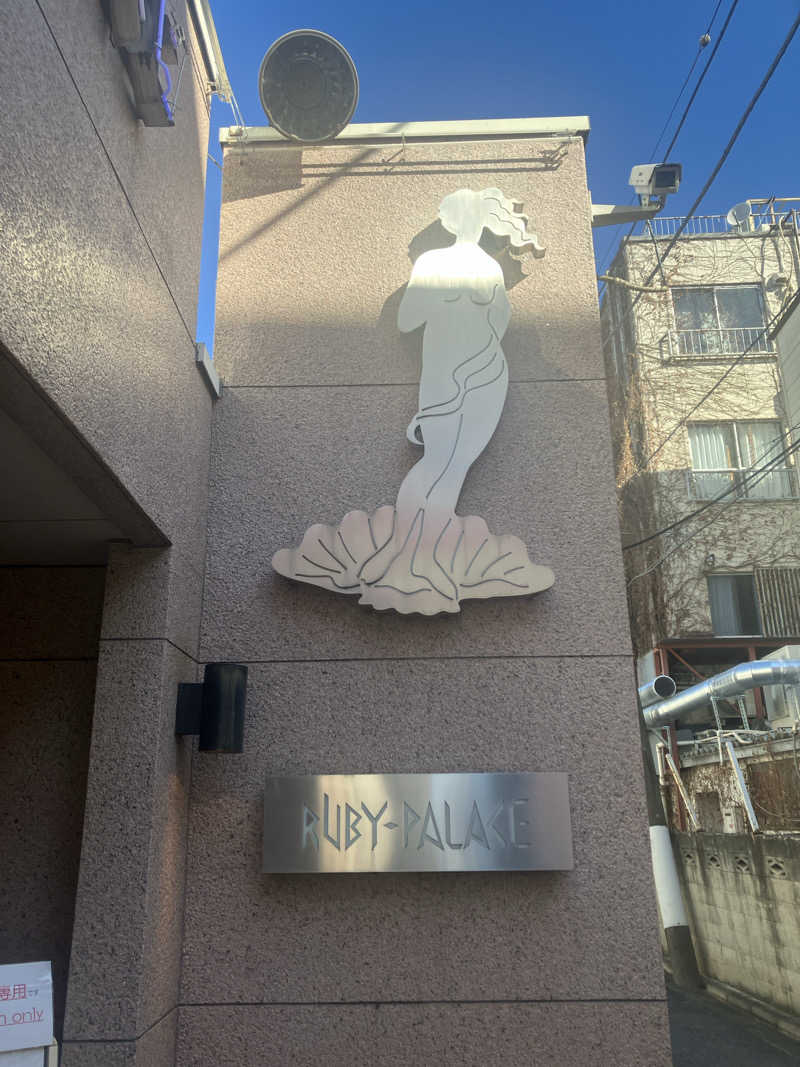kaotanさんのルビーパレスのサ活写真