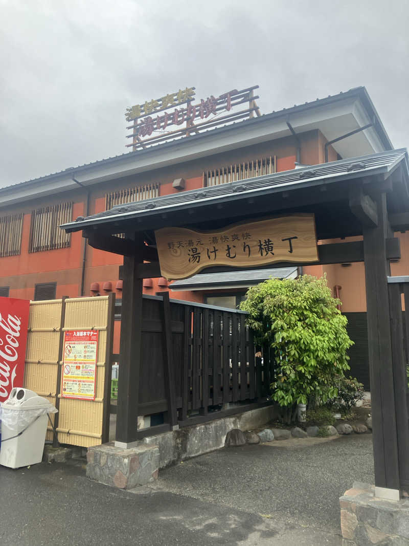 kaotanさんの湯快爽快『湯けむり横丁』みさとのサ活写真