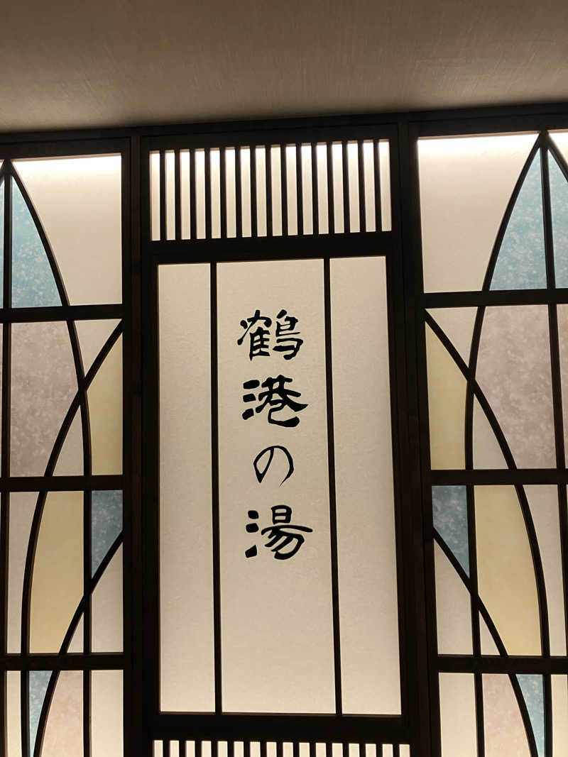 kaotanさんの鶴港の湯 ドーミーインPREMIUM長崎駅前のサ活写真