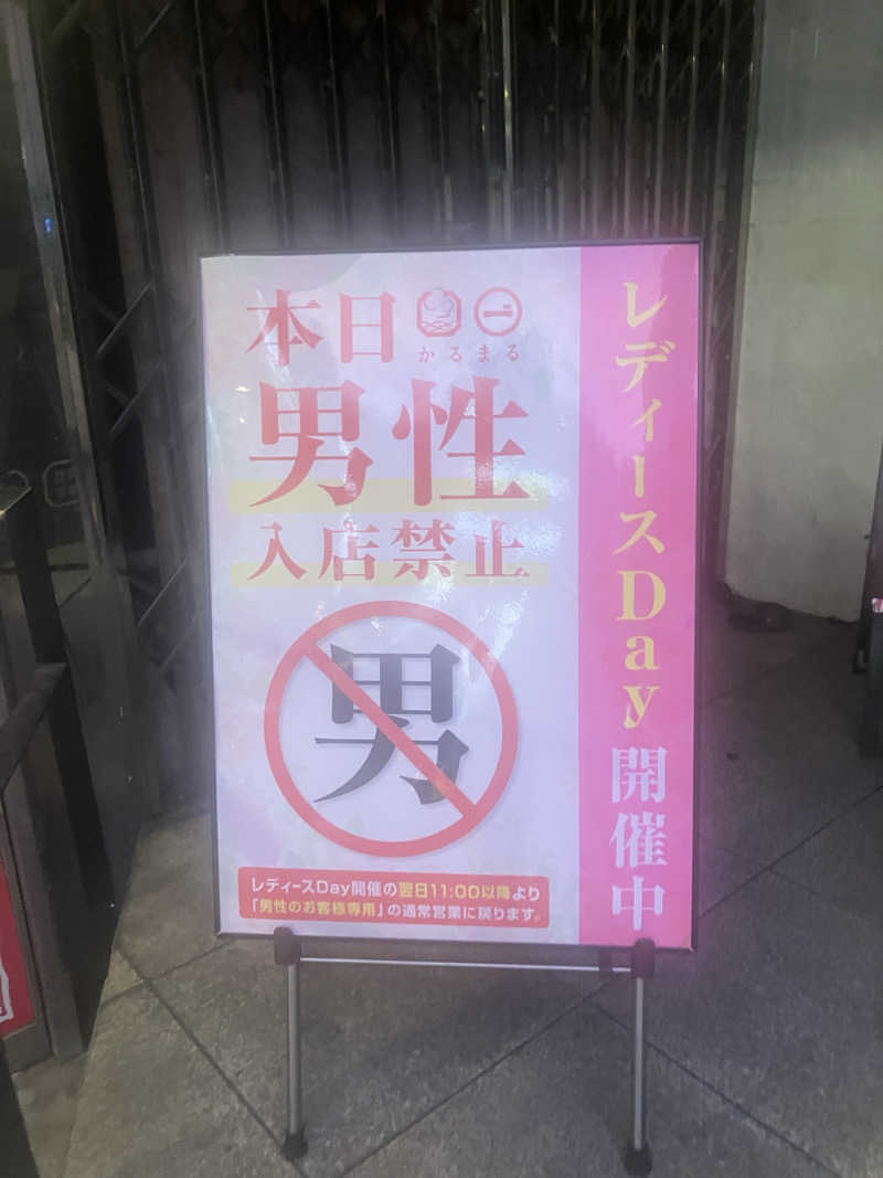 kaotanさんのサウナ&ホテル かるまる池袋のサ活写真